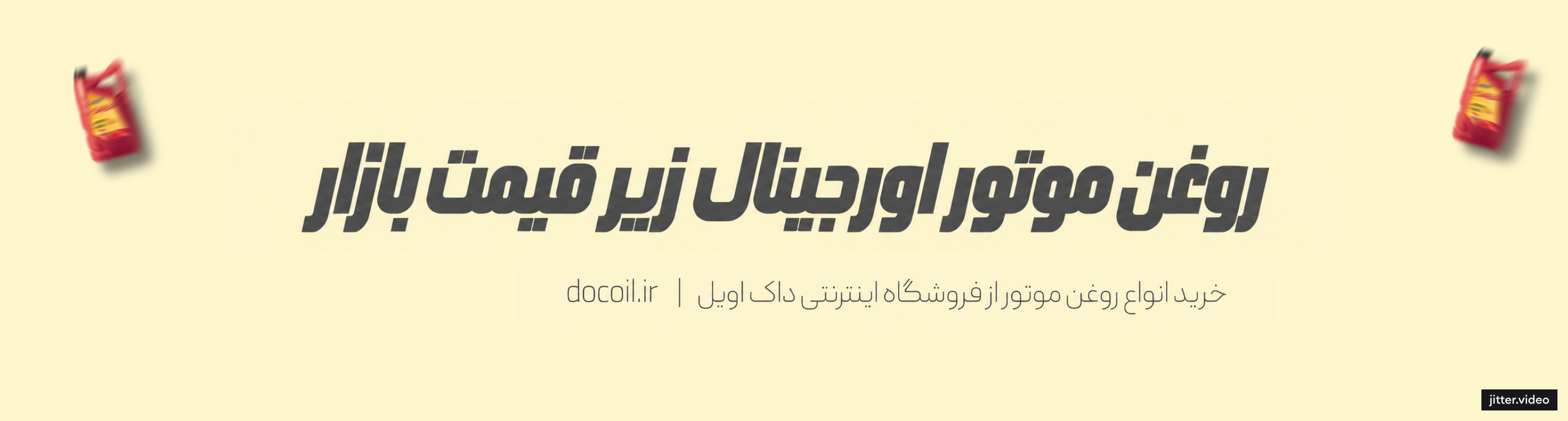 شرکت داک اویل