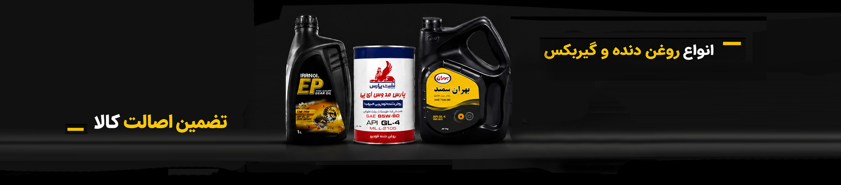 ایرانول