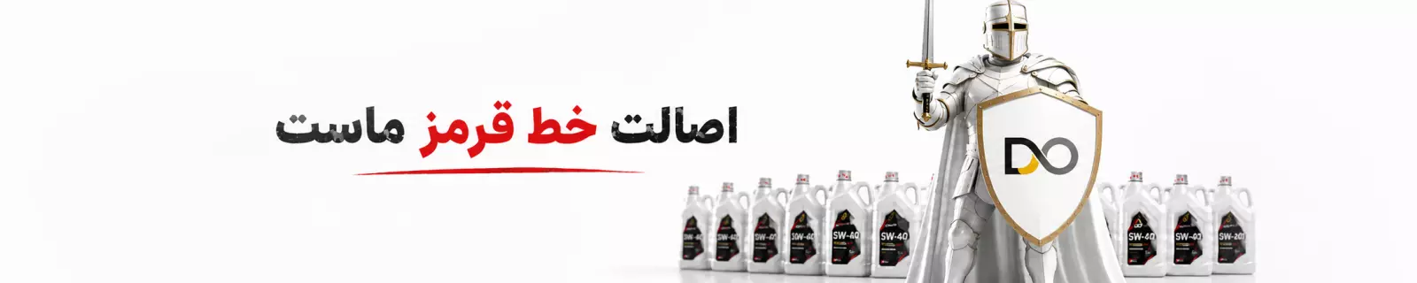 شرکت داک اویل