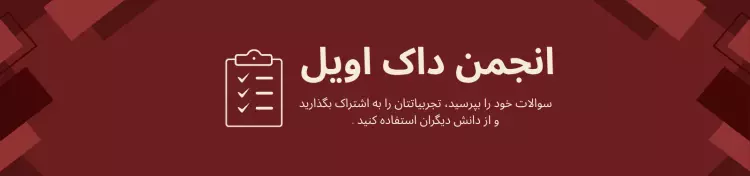 انجمن