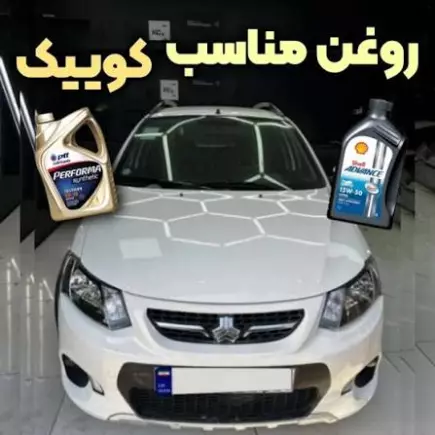 بهترین روغن موتور برای پراید، تیبا، ساینا و کوییک 