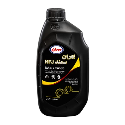 روغن دنده بهران سمند 75W80 NFJ با حجم یک لیتر