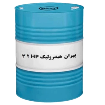 روغن صنعتی بهران هیدرولیک HP32 با حجم بشکه