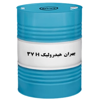 روغن صنعتی بهران هیدرولیک H37 با حجم بشکه