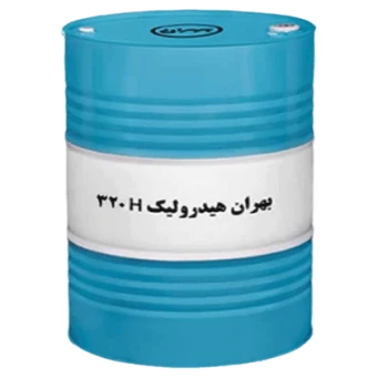 روغن صنعتی بهران هیدرولیک H320 با حجم بشکه