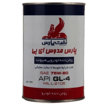 روغن دنده پارس مدوس EP 75W80 حجم 1 لیتر