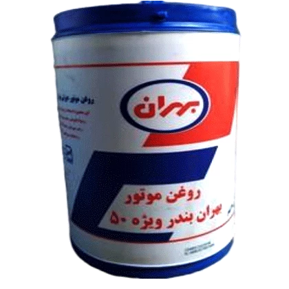 روغن موتور بهران بندر ویژه 50 با حجم 20 لیتر پلاستیکی