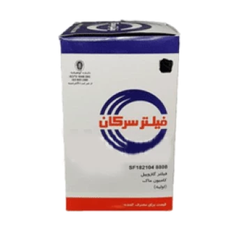 فيلتر گازوئيل ماك اوليه برند سرکان كد 8808