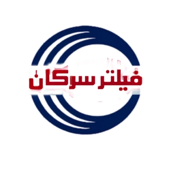 فيلتر گازوئيل B12 - B7 ولوو -كوتاه برند سرکان كد 8813