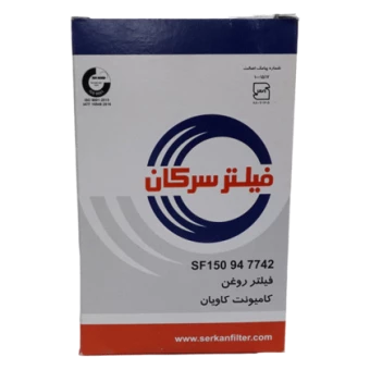 فيلتر روغن كاميونت كاويان برند سرکان كد 7742