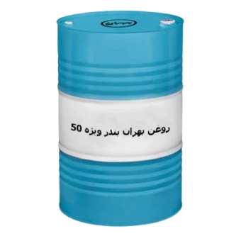 روغن موتور بهران بندر ویژه 50 حجم بشکه