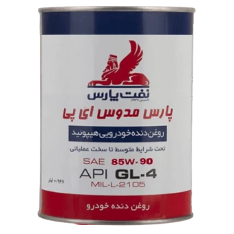 روغن دنده پارس مدوس EP 85W90 با حجم 4 لیتر
