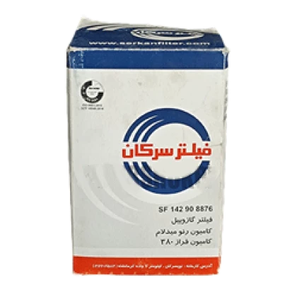 فيلتر گازوئيل رنوميدلام 270 برند سرکان کد 8876