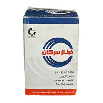 فيلتر گازوئيل رنوميدلام 270 برند سرکان کد 8876