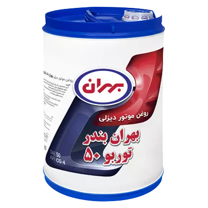 روغن موتور بهران بندر توربو 50 با حجم 20 لیتر