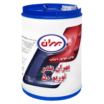 روغن موتور بهران بندر توربو 50 با حجم 20 لیتر