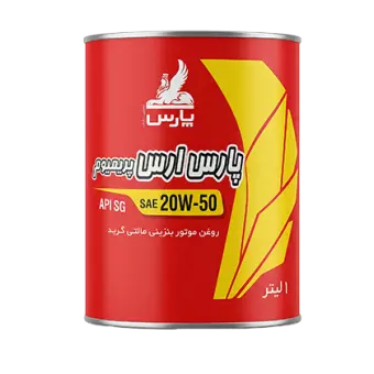 روغن موتور پارس ارس پریمیوم 20w50 SG با حجم 1 لیتر فلزی